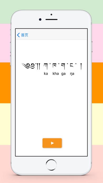 Tibetan Primer - Rgyalrong screenshot 3