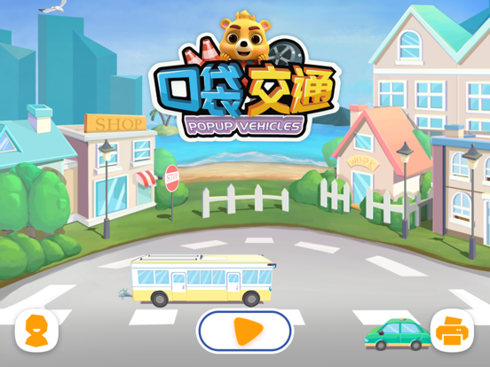 Screenshot #4 pour AR口袋交通