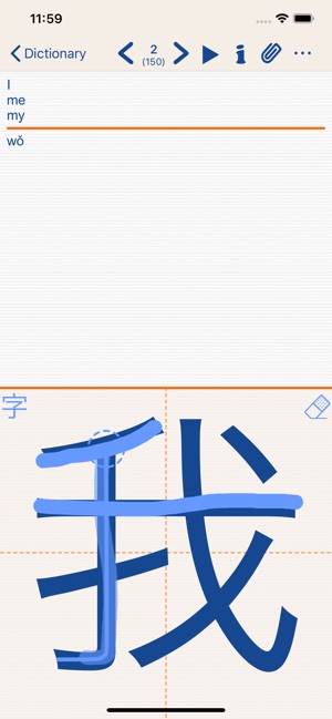 Chinese LS Touch