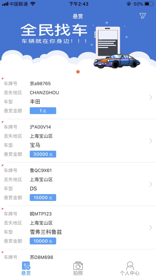 #1. 万位全民找车 (iOS) 由: Shanghai WanWay Digital Technology Co.,Ltd