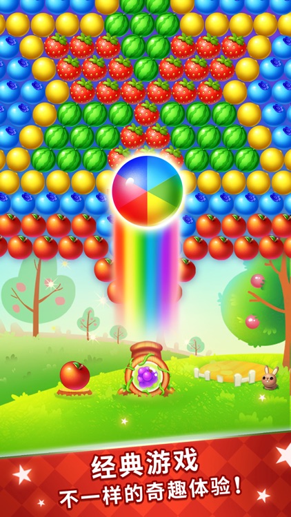 水果泡泡传奇