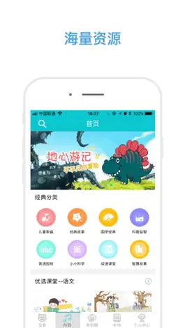 Game screenshot 宝贝互动 apk