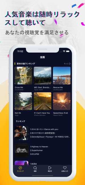 Music Box | 音楽で聴き放題 Screenshot