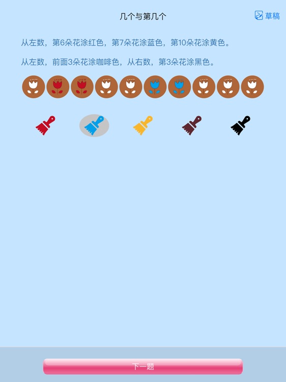 Math冲冲冲 screenshot-8