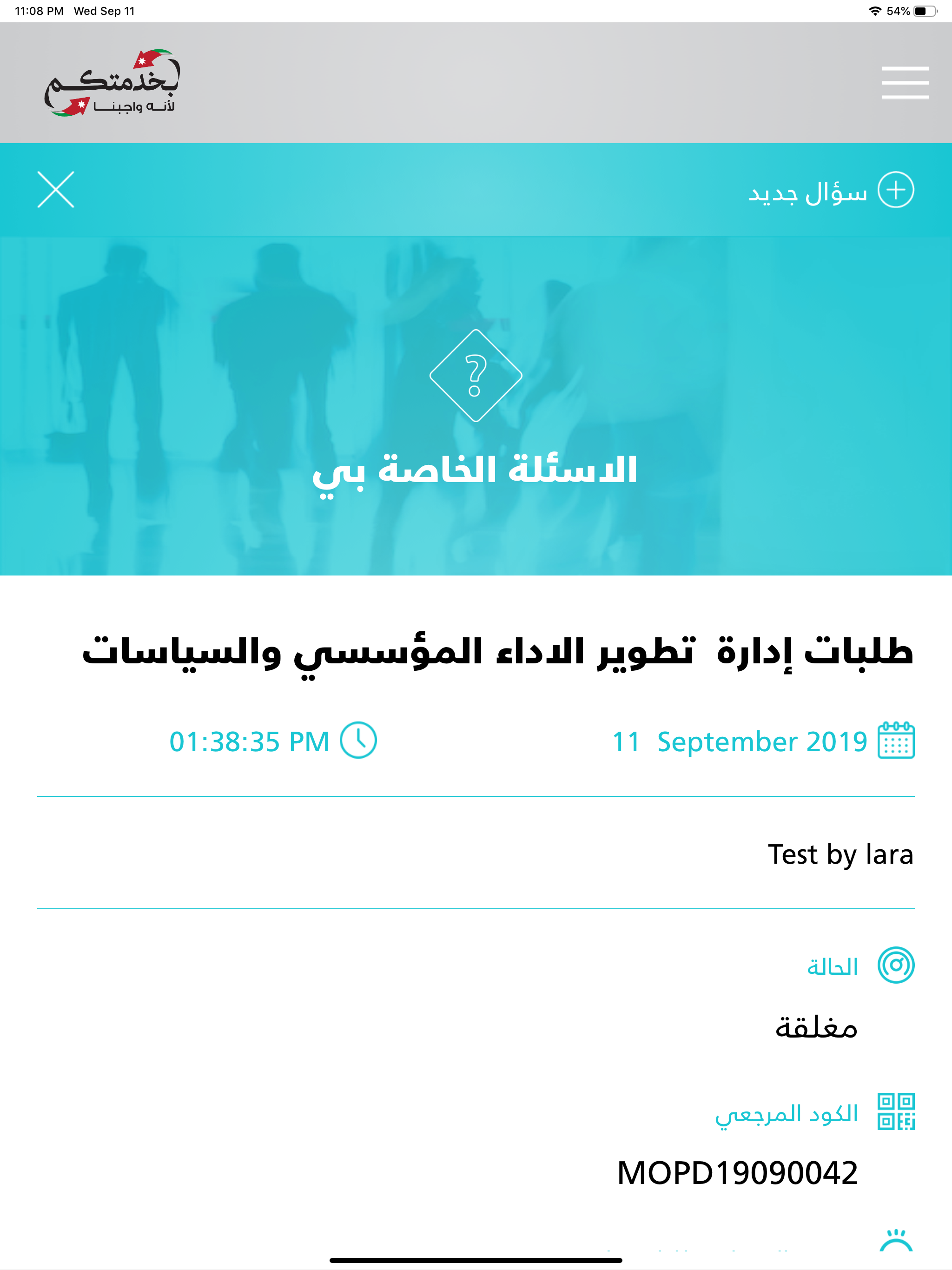 بخدمتكم