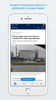 v1.ru – Новости Волгограда айфон картинки 2