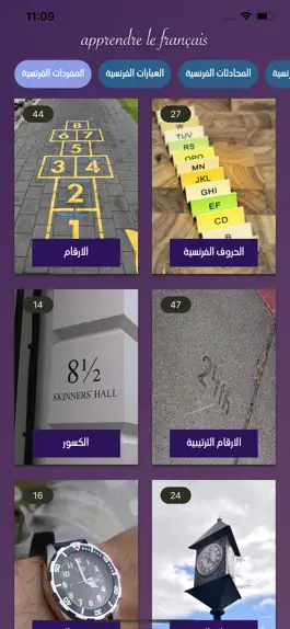Game screenshot تعلم اللغة الفرنسية من الصفر mod apk