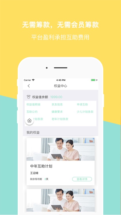 易生活服务 screenshot-4