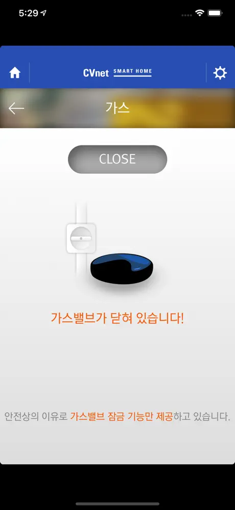 씨브이네트 스마트홈