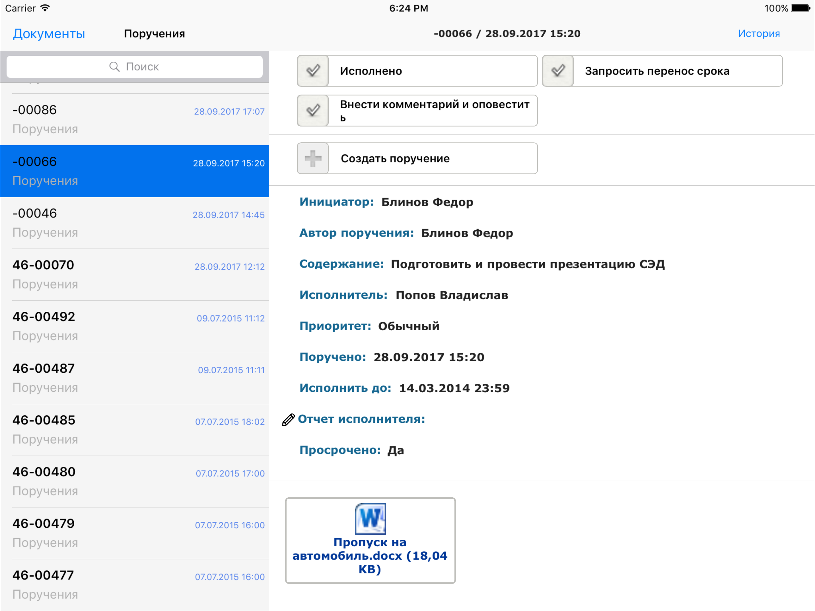 WssDocs screenshot 7