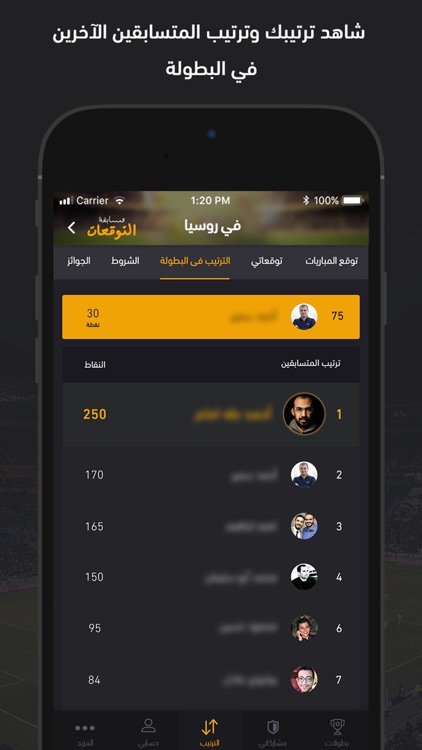 FilGoal - Predict&Win screenshot-5