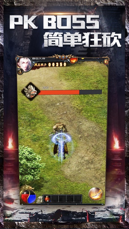 热血争霸:BOSS一刀 screenshot-4