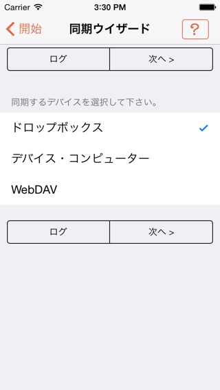 PasswordWalletのおすすめ画像3