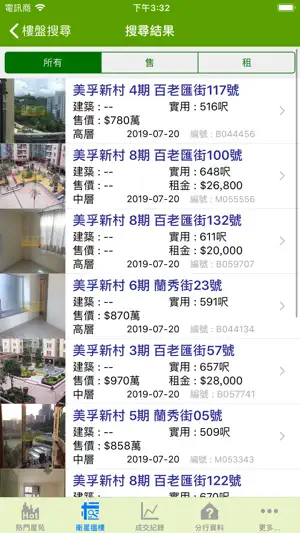 啟業地產 screenshot 2