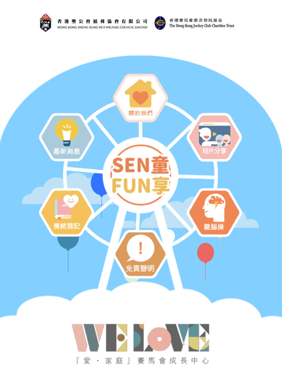 Screenshot #4 pour SEN童FUN享