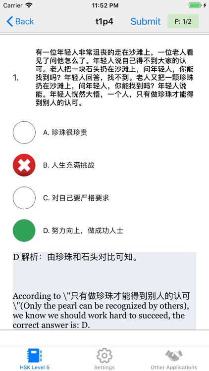 HSK 5 Practice Tests / Answers