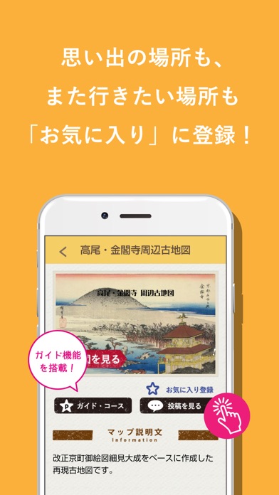 ambula mapのおすすめ画像5