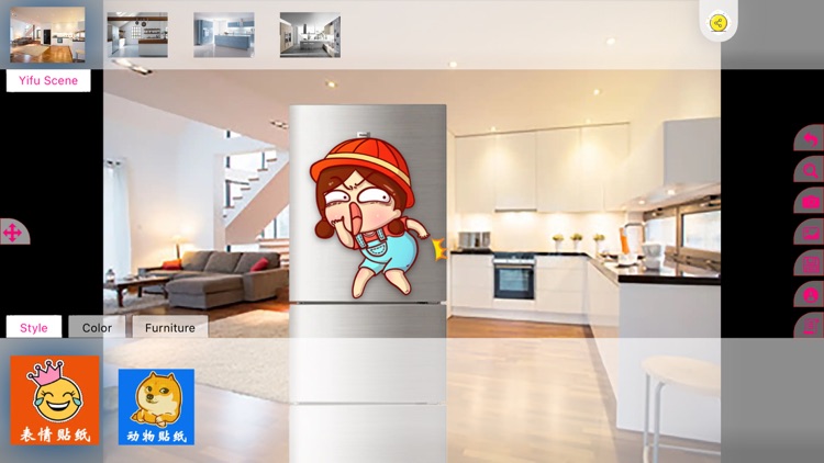 以芙冰箱贴纸