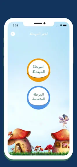 Game screenshot الإبداع في جدول الضرب apk