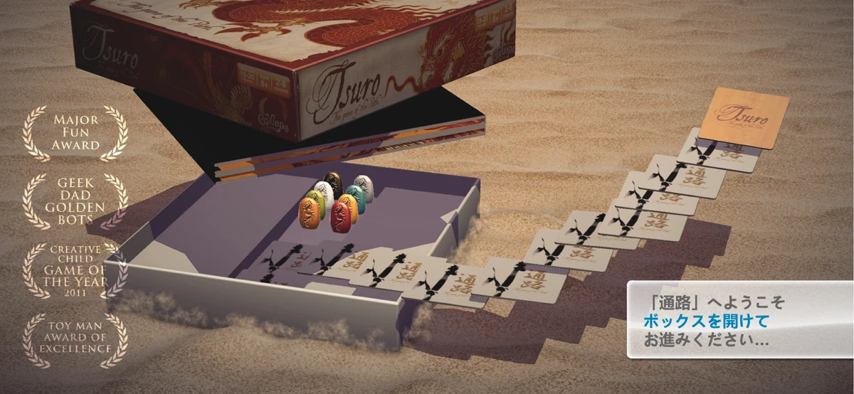 Tsuro - The Game of the Path screenshot 1