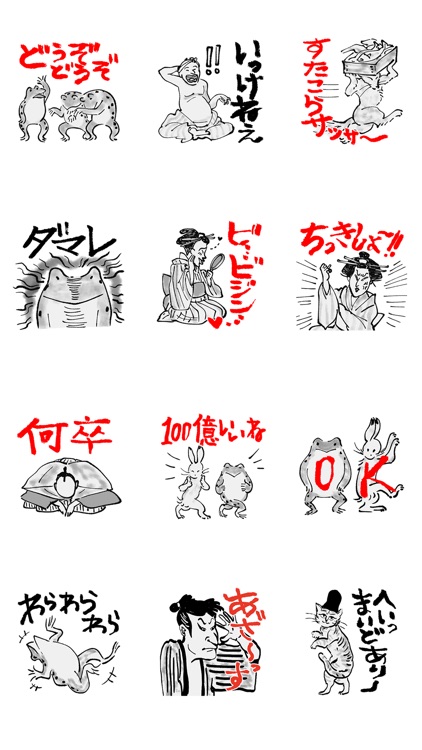 浮世絵ステッカーでござる