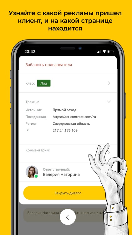 МультиЧат Callibri