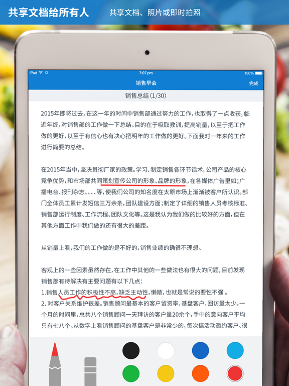 Screenshot #4 pour 竞成云视频
