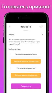 ЕГЭ 2020 Обществознание айфон картинки 4