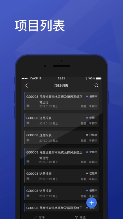 平安卓管专业版 screenshot-3