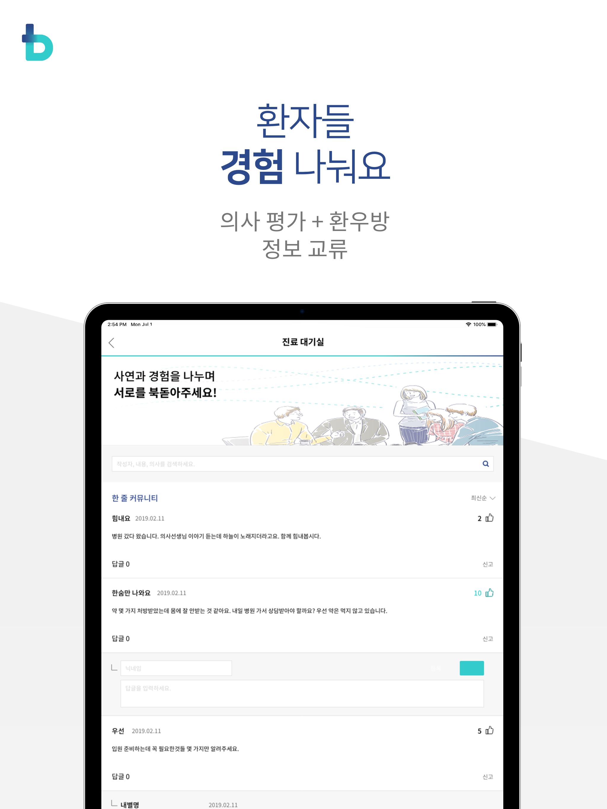 베닥 screenshot 9