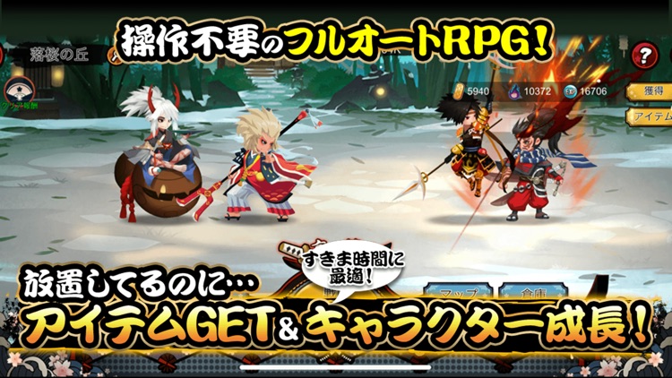 炎ジョイ・舞遊烈伝