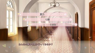 screenshot of フローラル・フローラブ 10