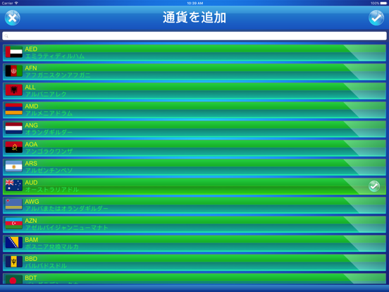 為替計算機のおすすめ画像4