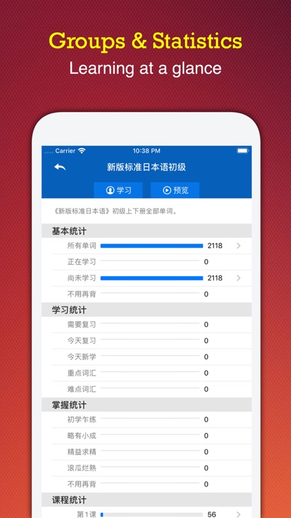 Smartword for Japanese screenshot-3