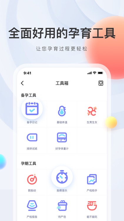 妈妈帮-备孕怀孕育儿社区 screenshot-3