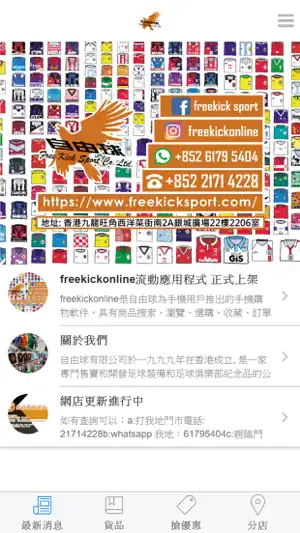 freekickonline screenshot 1