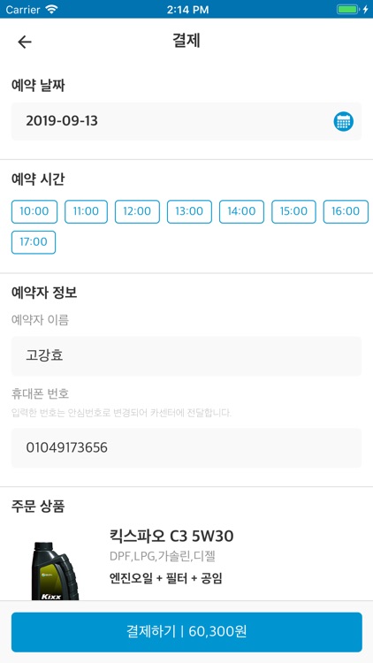 카정모 screenshot-3