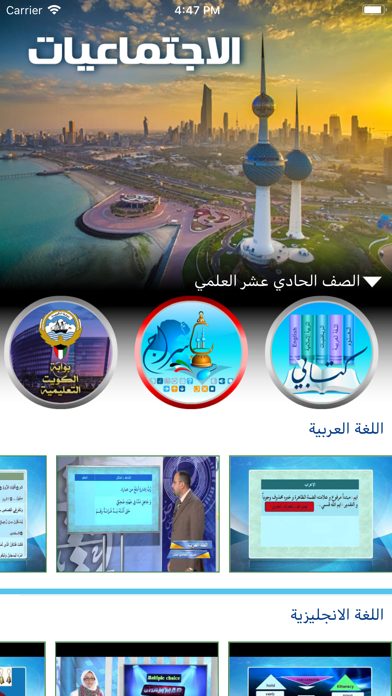 التربوية Screenshot