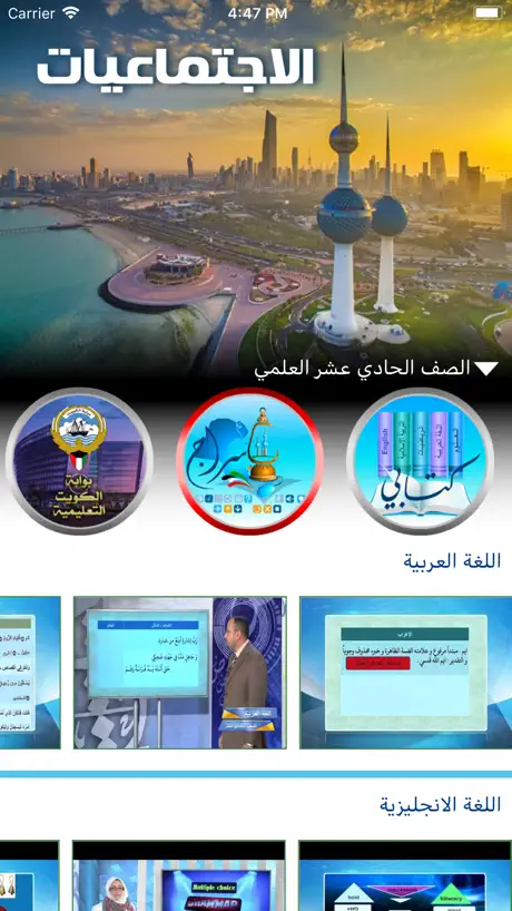 التربوية