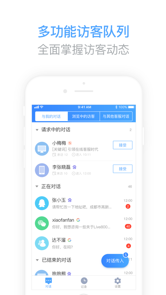 #2. Live800 (iOS) 由: Chengdu Gold Armor Inc.
