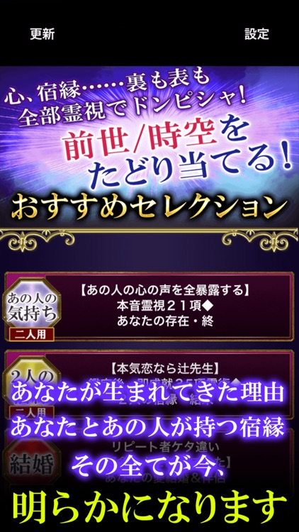 【前世がわかる占い】5秒で見抜く霊視占い