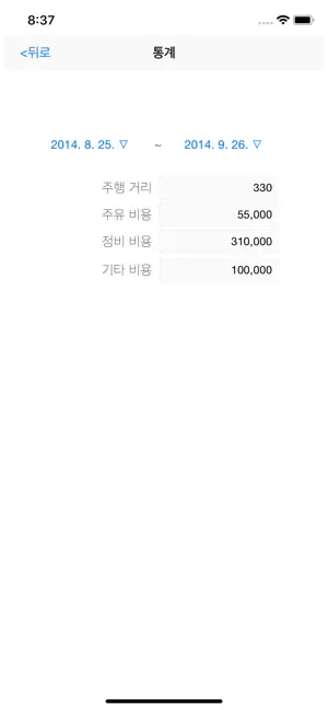 차계부 ( 차량 일기 )
4+
_4