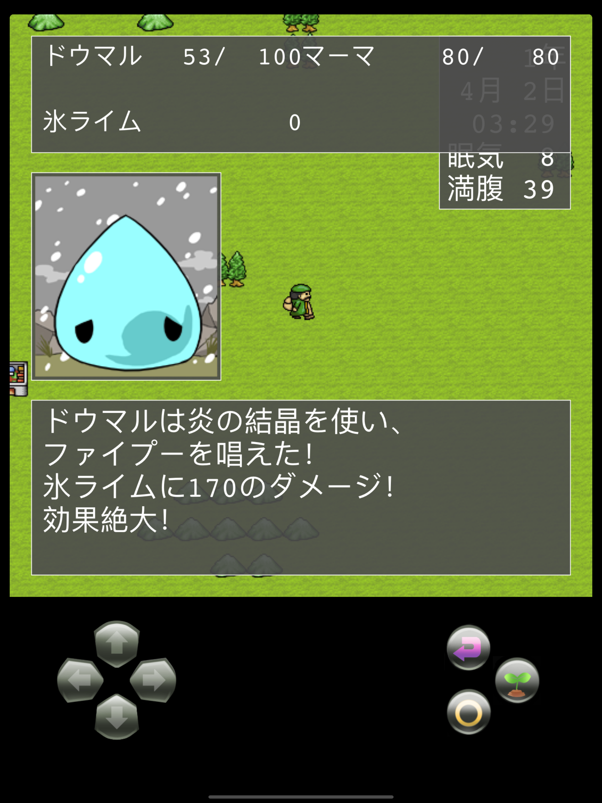 道具屋の人生@ボーシム研 screenshot 9