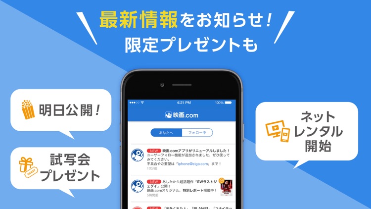 映画.com screenshot-3
