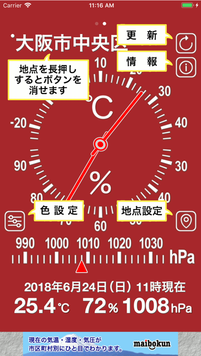 シンプル気候のおすすめ画像2