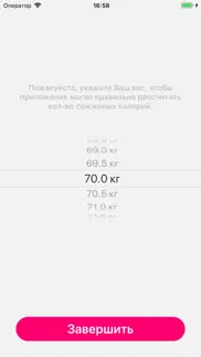 Здоровье+ подсчет калорий! айфон картинки 3
