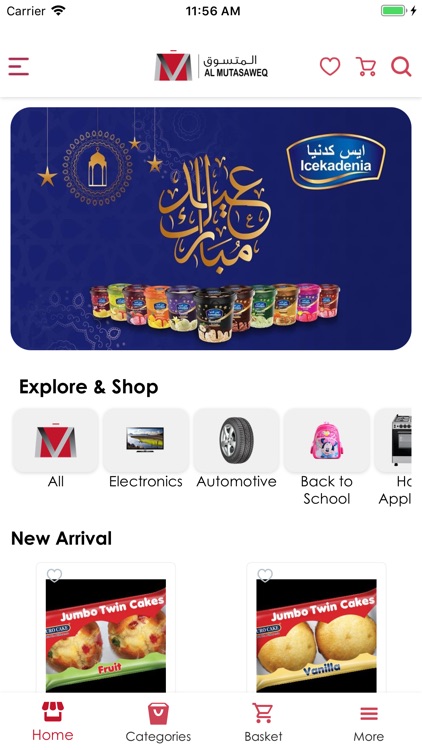 Al Mutasaweq - المتسوق ماركت