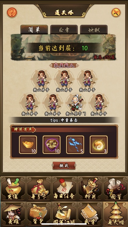 武林群侠传-经典单机武侠RPG