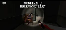 Game screenshot Хоррор: Ужасы психбольницы hack