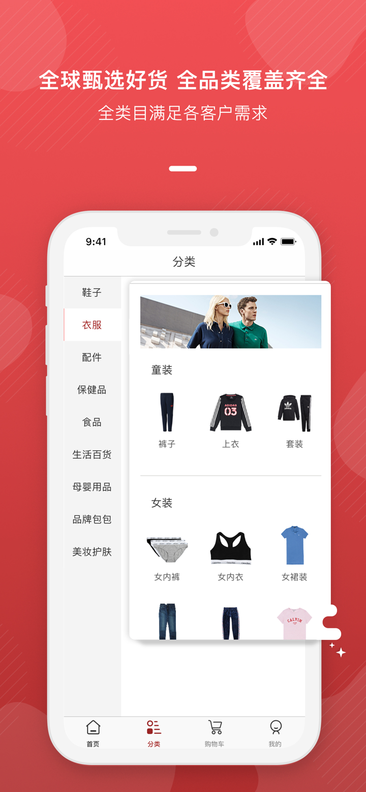 美购国际 screenshot 2